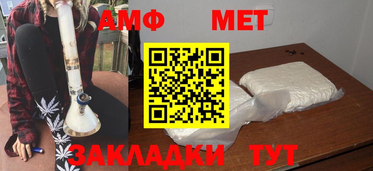 Amphetamine Premium Ефремов