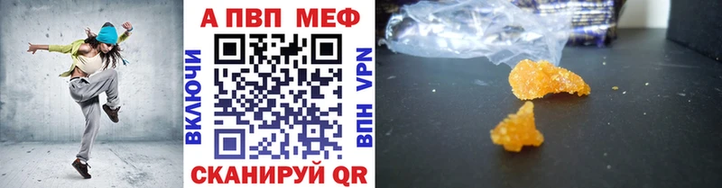 A-PVP кристаллы Ефремов
