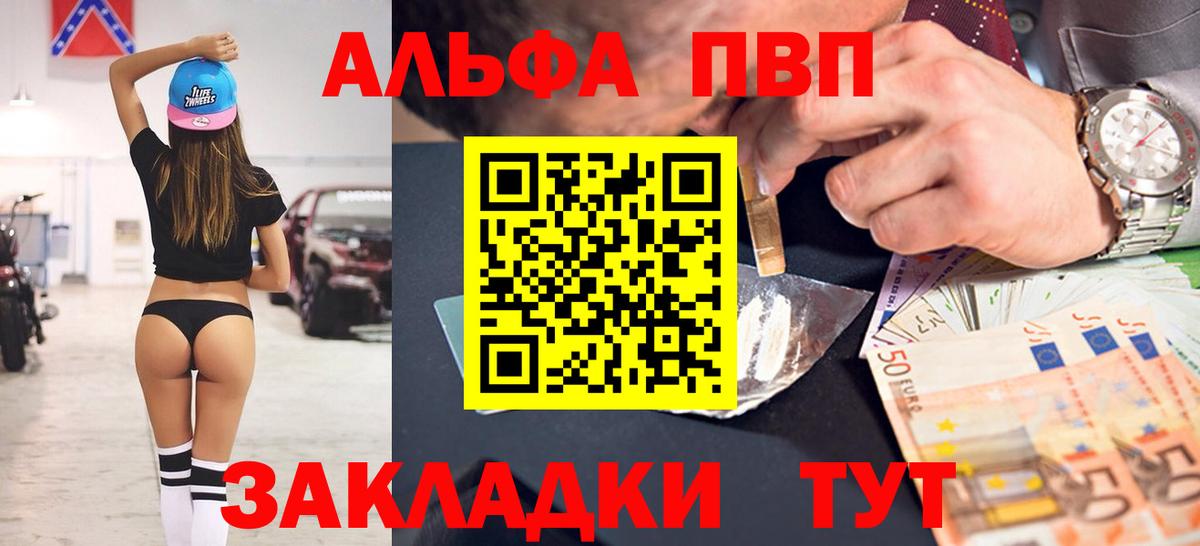 Альфа ПВП Crystall  Alpha-PVP  A PVP крисы CK  Ефремов  Alpha PVP крисы CK  Вход с VPN 