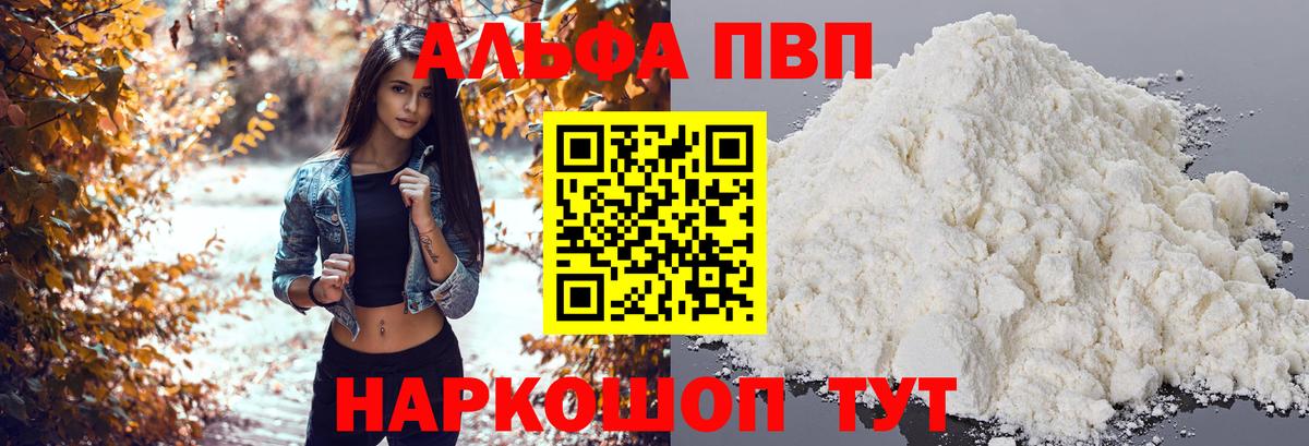 А ПВП Соль Ефремов