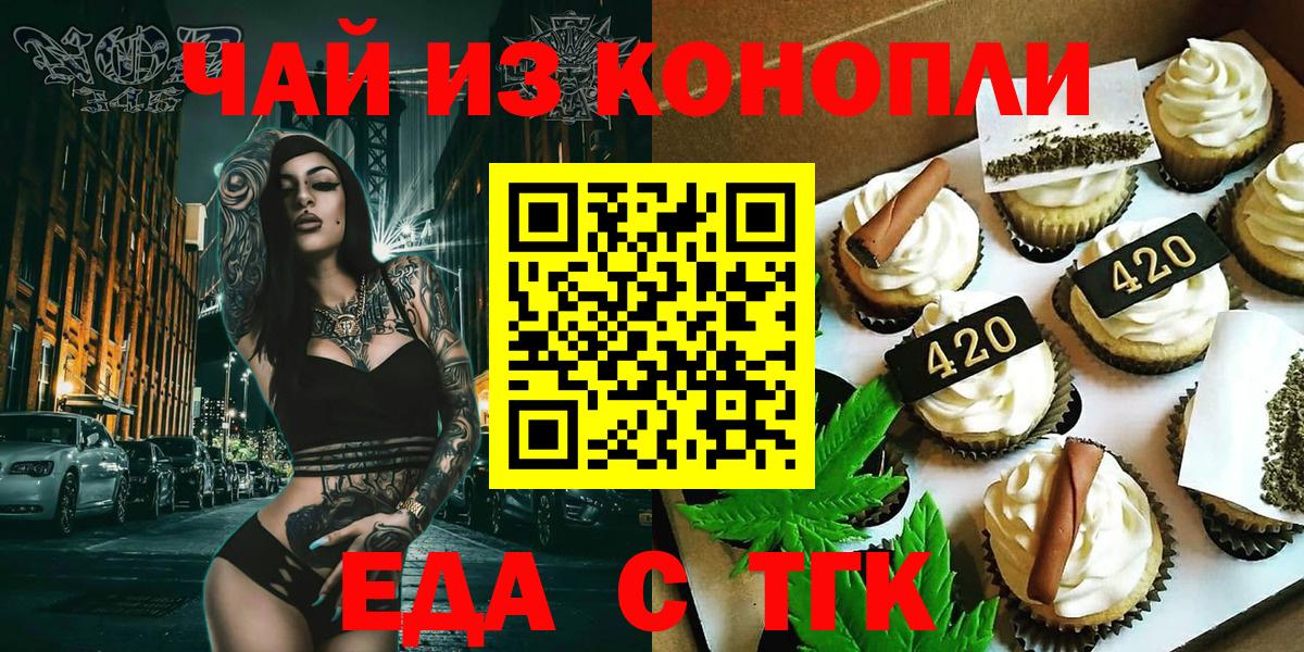 Canna-Cookies конопля Ефремов