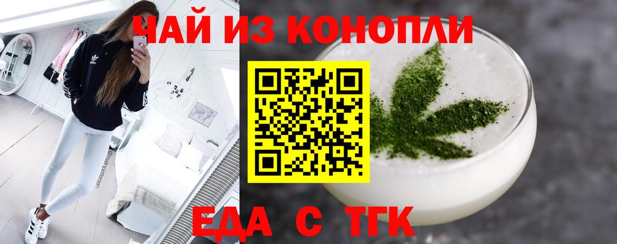 Ефремов  Еда ТГК марихуана  Вход с VPN 
