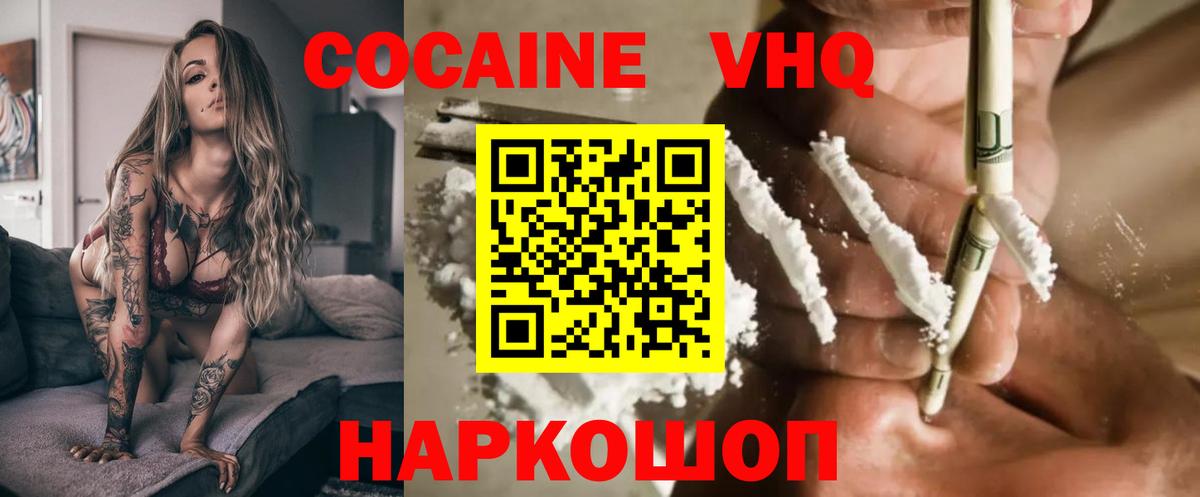 Cocaine Эквадор Ефремов