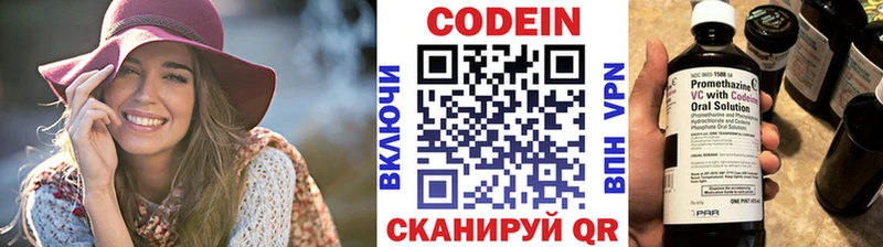 Codein напиток Lean (лин)  Ефремов 