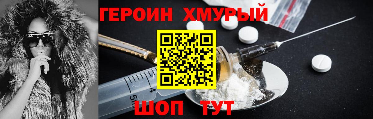 Ефремов  ГЕРОИН белый  Вход с VPN 