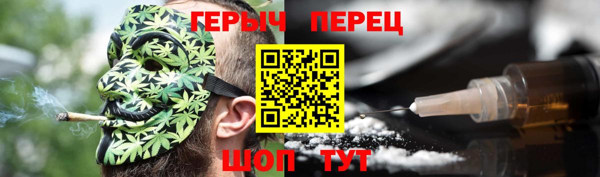ГЕРОИН гречка Ефремов