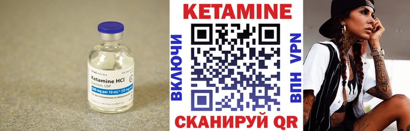 КЕТАМИН VHQ Ефремов
