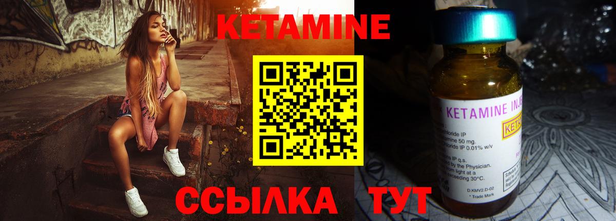 Ефремов  Кетамин VHQ  Вход с VPN 