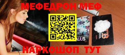 мефедрон Кунгур