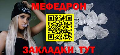 мяу мяу кристалл Краснокаменск