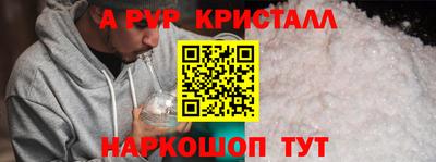 мяу мяу кристалл Краснокаменск