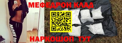 мяу мяу кристалл Краснокаменск
