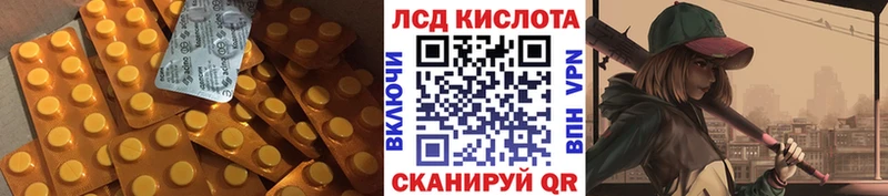 ЛСД экстази кислота  Ефремов 