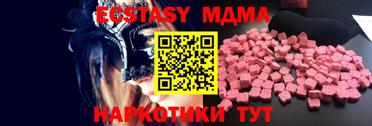 МДМА Molly  Вход с VPN  Ефремов  MDMA кристаллы 
