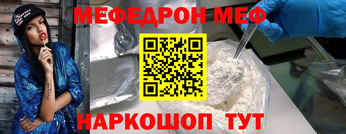 Ефремов  МЯУ-МЯУ  Меф mephedrone  Вход с VPN  МЯУ-МЯУ mephedrone  МЕФ 