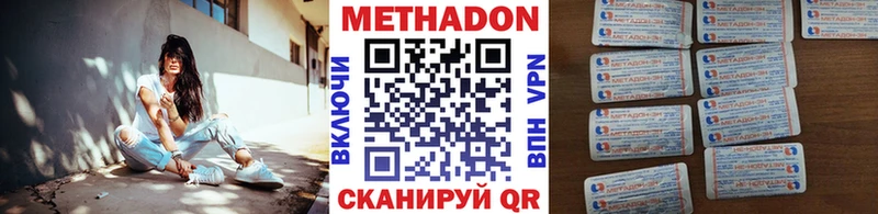 Метадон VHQ  где купить наркоту  Ефремов 