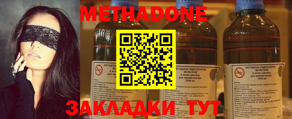 Метадон мёд  Вход с VPN  МЕТАДОН methadone  Ефремов 