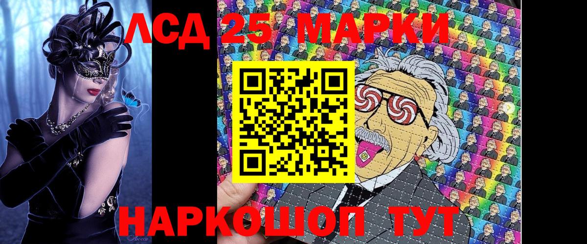 Ефремов  Наркотические марки 1500мкг  Марки NBOMe  Вход с VPN 