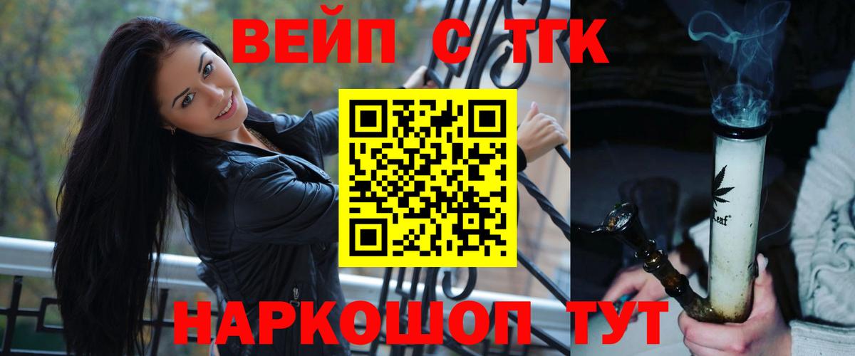 ТГК гашишное масло Ефремов