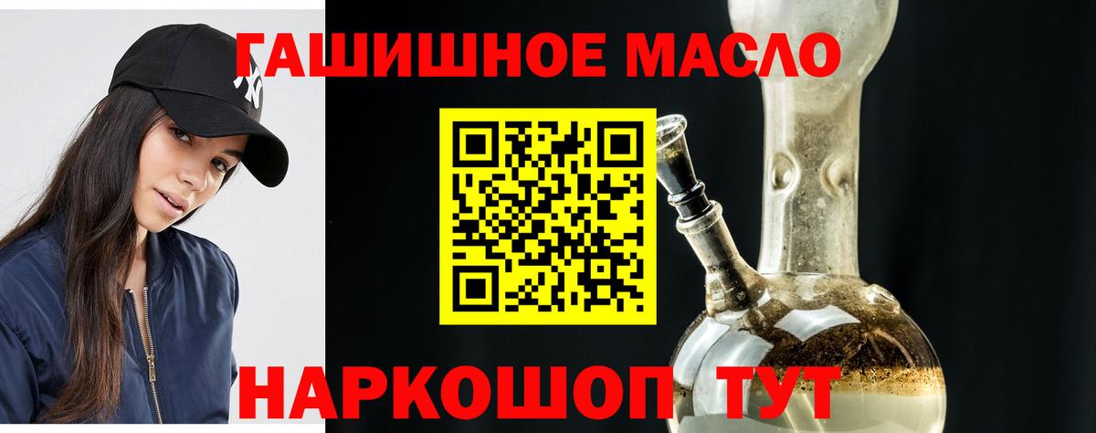 Дистиллят ТГК концентрат  ТГК гашишное масло  Вход с VPN  Ефремов 